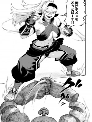 [ねこのおやしろ (ましゅー)] 戦乙女といくさごと！〜女格闘家編〜_014