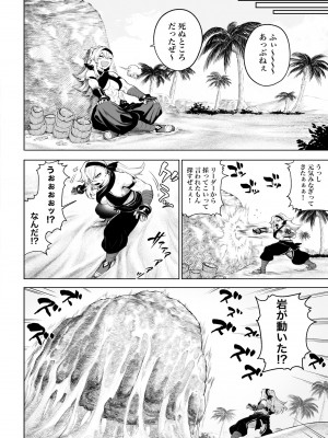 [ねこのおやしろ (ましゅー)] 戦乙女といくさごと！〜女格闘家編〜_011