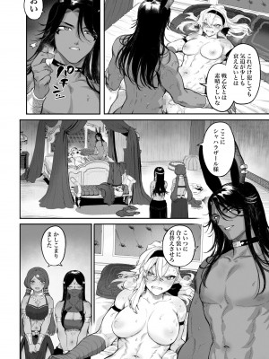 [ねこのおやしろ (ましゅー)] 戦乙女といくさごと！〜女格闘家編〜_099