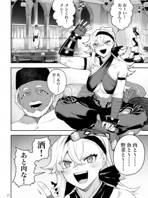 [ねこのおやしろ (ましゅー)] 戦乙女といくさごと！〜女格闘家編〜_035