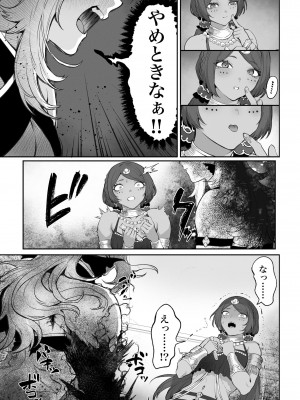 [ねこのおやしろ (ましゅー)] 戦乙女といくさごと！〜女格闘家編〜_128