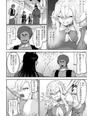 [ねこのおやしろ (ましゅー)] 戦乙女といくさごと！〜女格闘家編〜_103