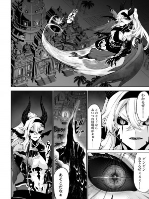 [ねこのおやしろ (ましゅー)] 戦乙女といくさごと！〜女格闘家編〜_133