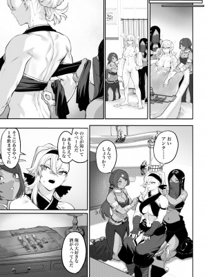 [ねこのおやしろ (ましゅー)] 戦乙女といくさごと！〜女格闘家編〜_126