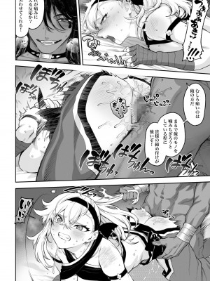 [ねこのおやしろ (ましゅー)] 戦乙女といくさごと！〜女格闘家編〜_081