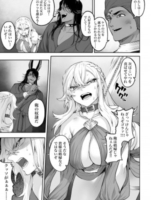 [ねこのおやしろ (ましゅー)] 戦乙女といくさごと！〜女格闘家編〜_108