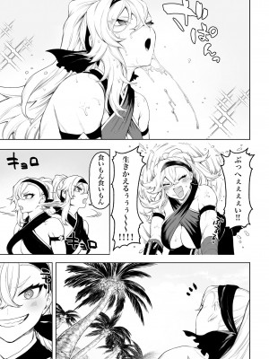 [ねこのおやしろ (ましゅー)] 戦乙女といくさごと！〜女格闘家編〜_008