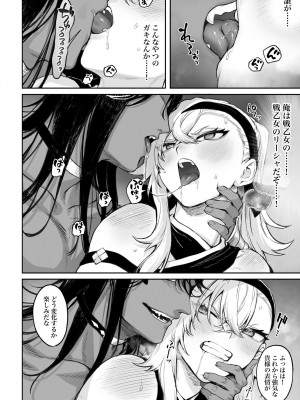 [ねこのおやしろ (ましゅー)] 戦乙女といくさごと！〜女格闘家編〜_087