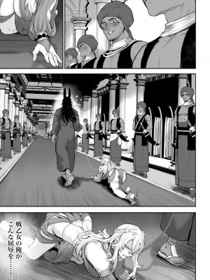 [ねこのおやしろ (ましゅー)] 戦乙女といくさごと！〜女格闘家編〜_102