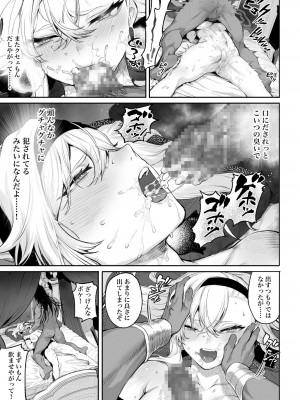 [ねこのおやしろ (ましゅー)] 戦乙女といくさごと！〜女格闘家編〜_098