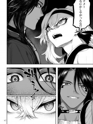 [ねこのおやしろ (ましゅー)] 戦乙女といくさごと！〜女格闘家編〜_043