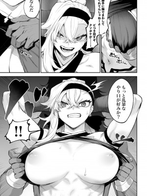 [ねこのおやしろ (ましゅー)] 戦乙女といくさごと！〜女格闘家編〜_052