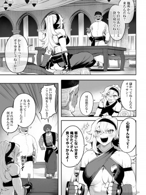 [ねこのおやしろ (ましゅー)] 戦乙女といくさごと！〜女格闘家編〜_036