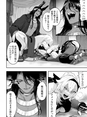[ねこのおやしろ (ましゅー)] 戦乙女といくさごと！〜女格闘家編〜_047