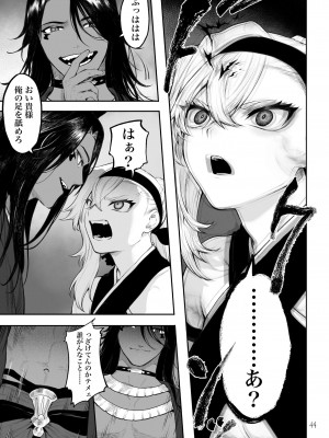 [ねこのおやしろ (ましゅー)] 戦乙女といくさごと！〜女格闘家編〜_044