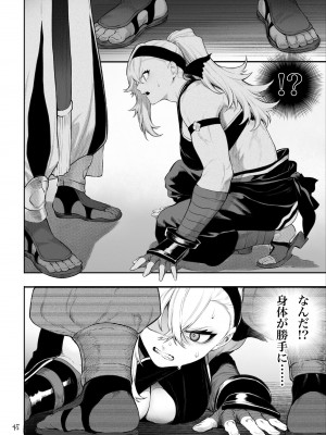 [ねこのおやしろ (ましゅー)] 戦乙女といくさごと！〜女格闘家編〜_045