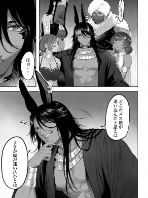 [ねこのおやしろ (ましゅー)] 戦乙女といくさごと！〜女格闘家編〜_034