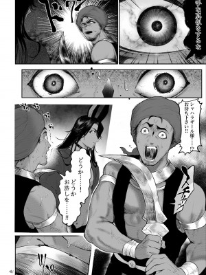 [ねこのおやしろ (ましゅー)] 戦乙女といくさごと！〜女格闘家編〜_041