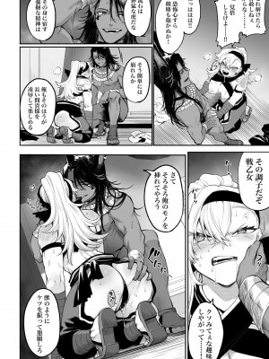 [ねこのおやしろ (ましゅー)] 戦乙女といくさごと！〜女格闘家編〜_075