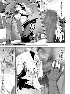 [ねこのおやしろ (ましゅー)] 戦乙女といくさごと！〜女格闘家編〜_070