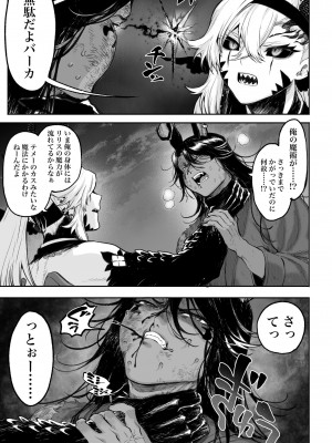 [ねこのおやしろ (ましゅー)] 戦乙女といくさごと！〜女格闘家編〜_138