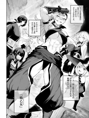 [ねこのおやしろ (ましゅー)] 戦乙女といくさごと！〜女格闘家編〜_003