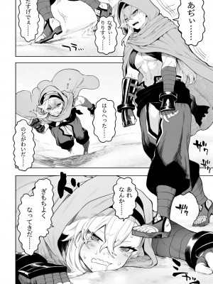 [ねこのおやしろ (ましゅー)] 戦乙女といくさごと！〜女格闘家編〜_005