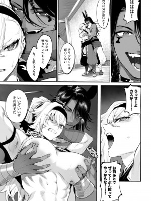 [ねこのおやしろ (ましゅー)] 戦乙女といくさごと！〜女格闘家編〜_054