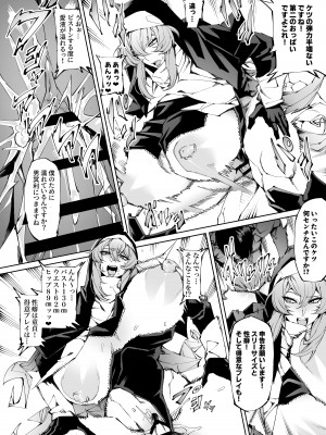 [焼肉たべ亭 (ポボット)] 巨根転生 ー性器至上主義な異世界に転生したので爆乳美女とハメまくりー_32