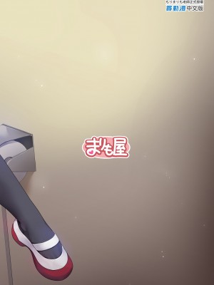 [まりも屋 (もりまりも)] 理想の彼女～なんでも受け入れてくれるちょろカワお嬢様・紗良と所構わずとろあま内緒のH～｜理想女友～與乖巧又可愛的大小姐・紗良在各種場所色色～ [中文] [無修正]_0031