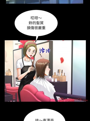 阿姨 111-112話_112_3