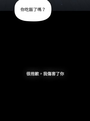 小孩子才做選擇 91-92話_91_03