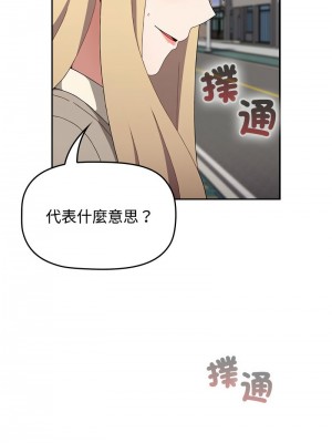 小孩子才做選擇 91-92話_91_08