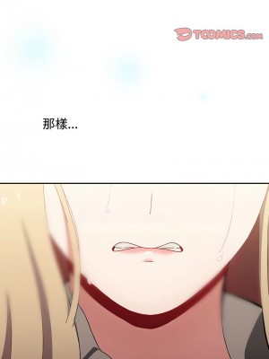 小孩子才做選擇 91-92話_91_11