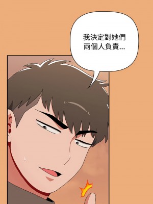 小孩子才做選擇 91-92話_91_14