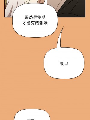 小孩子才做選擇 91-92話_91_15