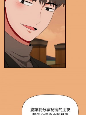 小孩子才做選擇 91-92話_91_16