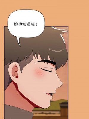 小孩子才做選擇 91-92話_91_17