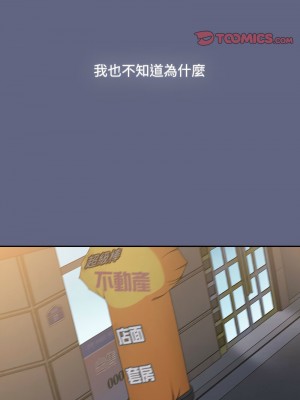 小孩子才做選擇 91-92話_91_21