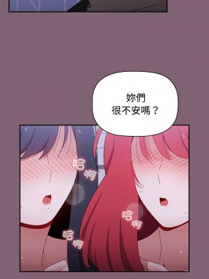 小孩子才做選擇 91-92話_92_02