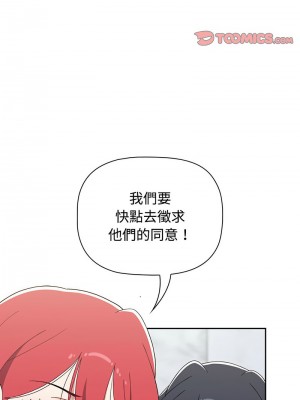 小孩子才做選擇 91-92話_92_14