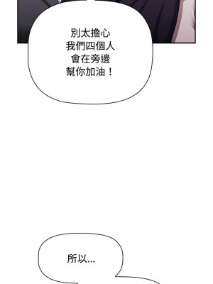 小孩子才做選擇 91-92話_92_16