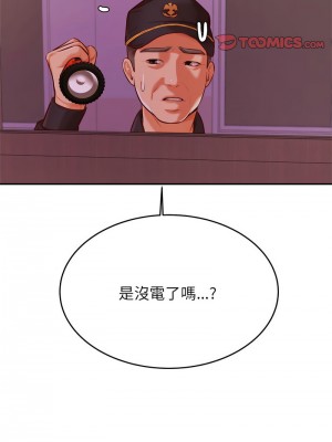 老師的課外教學 35-36話_35_03