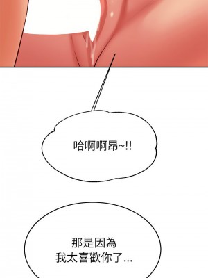 老師的課外教學 35-36話_35_06