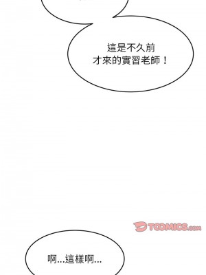 老師的課外教學 35-36話_35_10