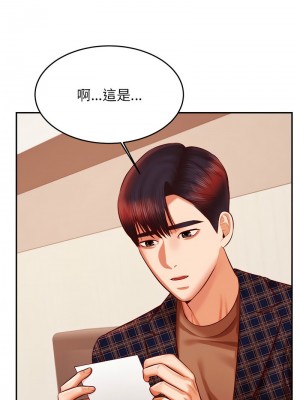 老師的課外教學 35-36話_35_13