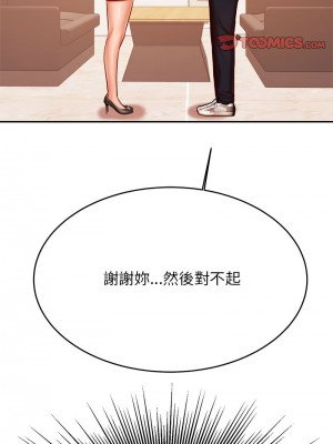 老師的課外教學 35-36話_35_15