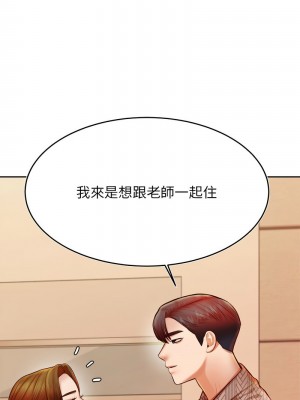 老師的課外教學 35-36話_35_16