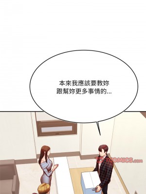 老師的課外教學 35-36話_36_04