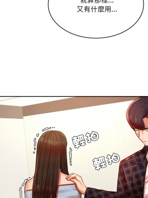 老師的課外教學 35-36話_36_05